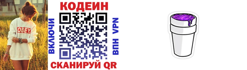 наркошоп  Курчалой  Кодеиновый сироп Lean напиток Lean (лин) 