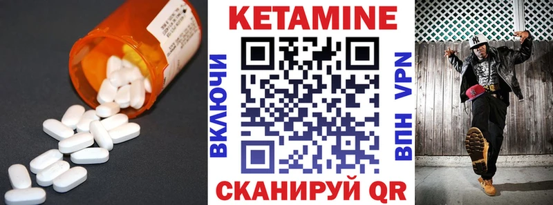 КЕТАМИН VHQ  закладки  Курчалой 