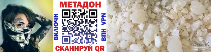 Метадон VHQ  Курчалой 